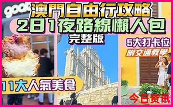 暑假北京旅游攻略最佳方案